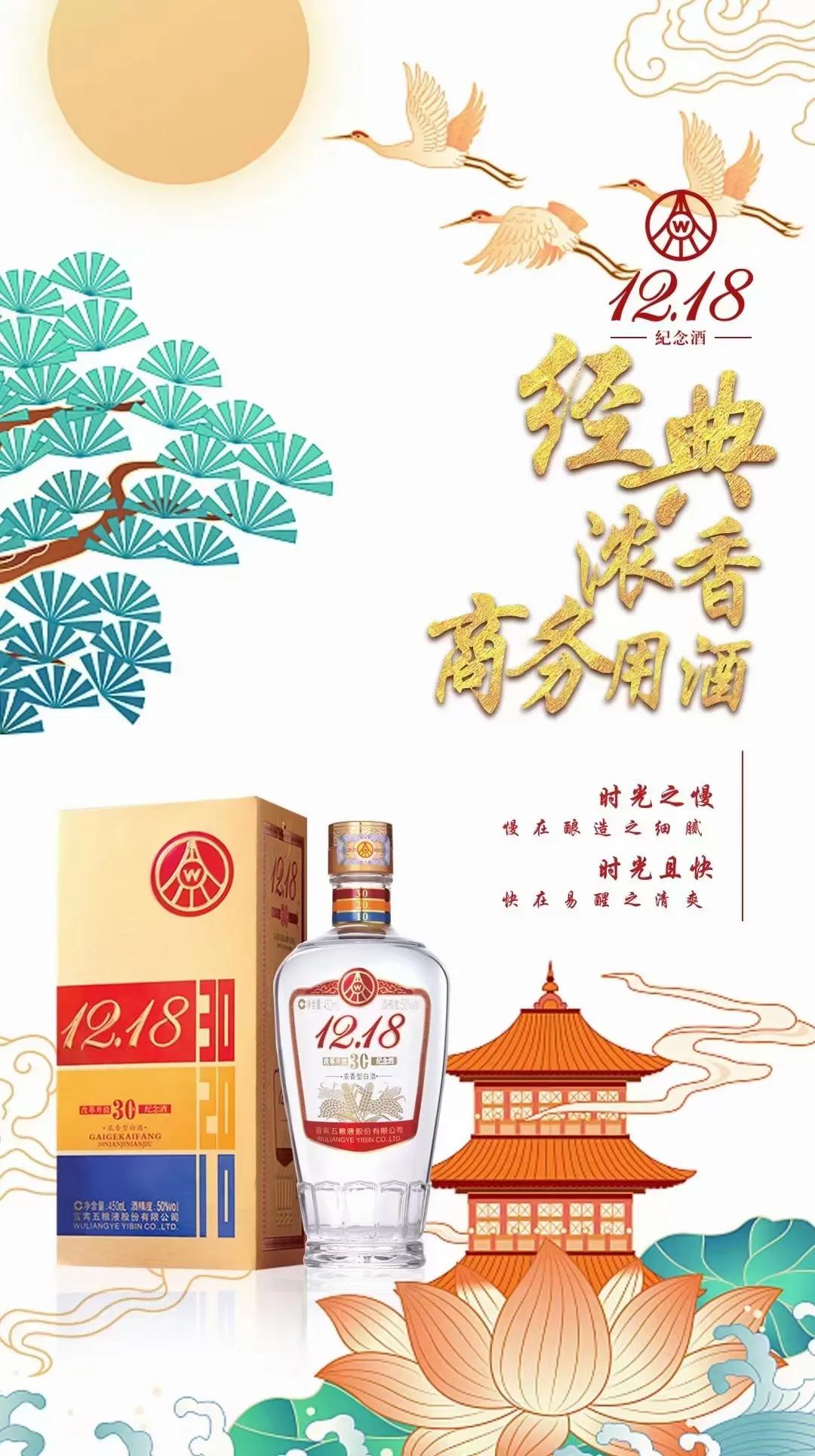 五粮液1218大会礼品,五粮液1218纪念酒450ml送礼好吗