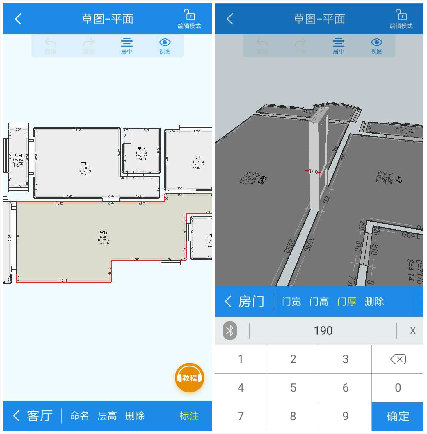 量房软件app推荐,室内测量app排行榜
