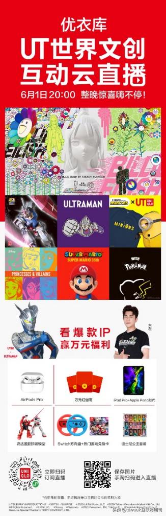 优衣库疫情影响业绩,优衣库疫情影响