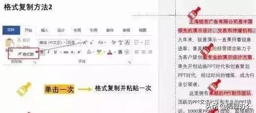 word标书制作排版调整技巧大全,标书制作流程与技巧