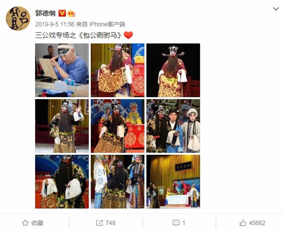 郭德纲京剧圈,郭德纲戏曲合集