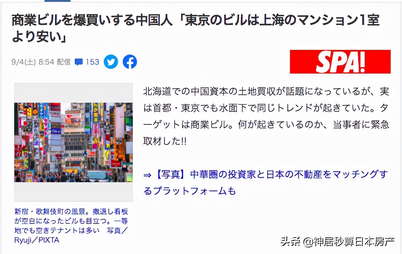 在日本租房生活成本,日本出租房真实收入