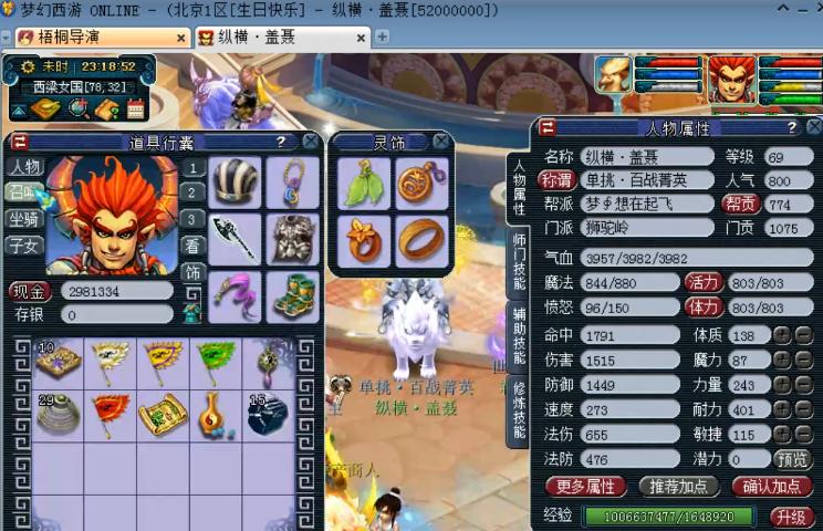 梦幻西游69级狮驼玩法,梦幻西游狮驼岭69级全攻略