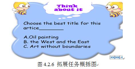 提升思维品质的初中英语阅读教学,指向高阶思维的英语学习活动设计