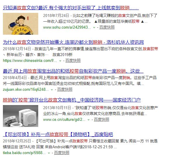 故宫如何通过营销实现可持续发展,营销笔记解读