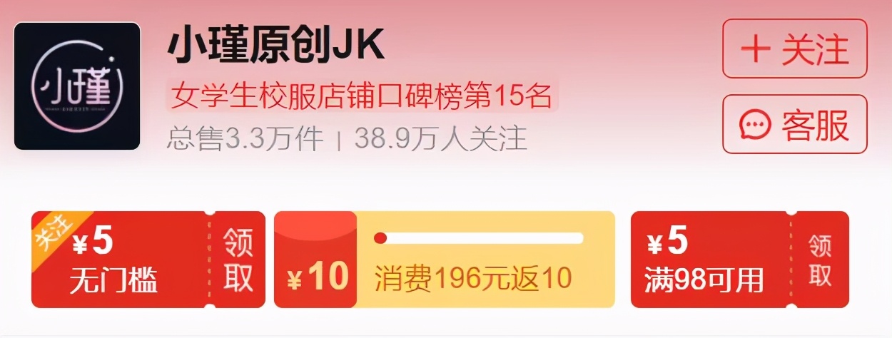拼多多又正又便宜的jk,拼多多质量比较好的jk