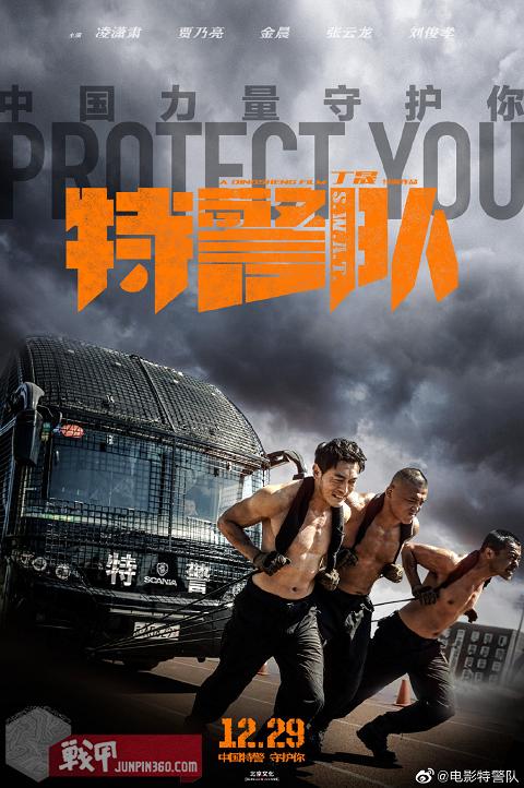 军迷专属动作喜剧，全程尬笑不止——评电影《特警队》