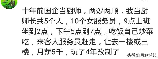 你做过最清闲的工作,说说你干过最轻松的工作