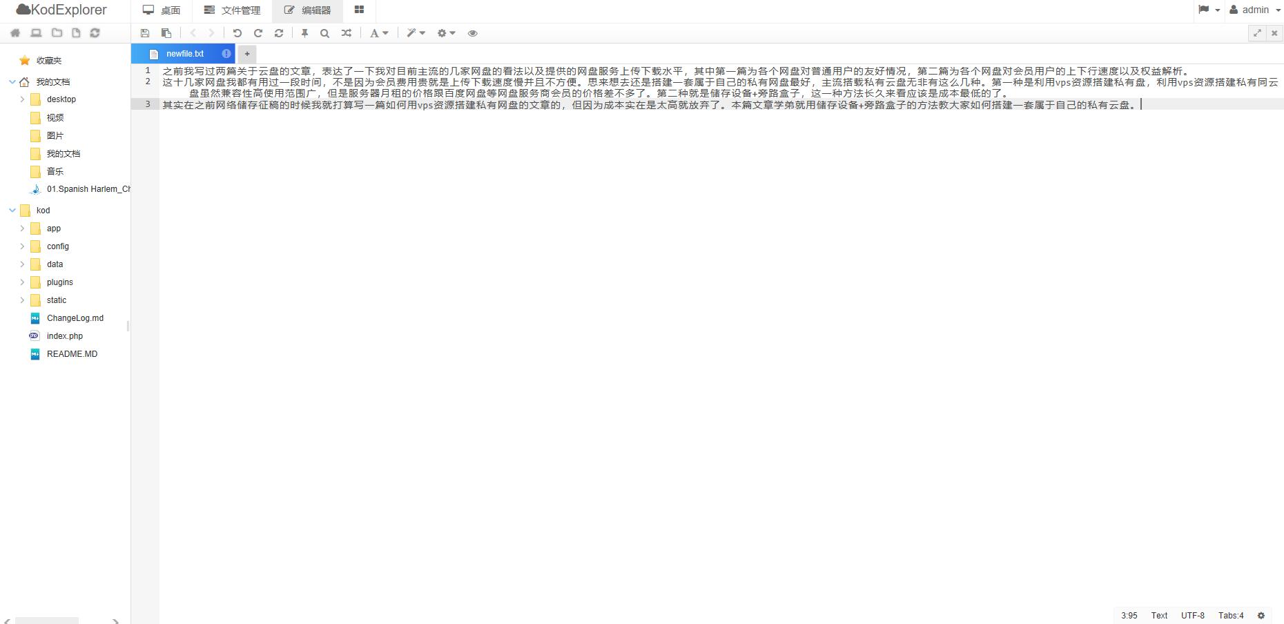 私有网盘方案,如何搭建私有网盘