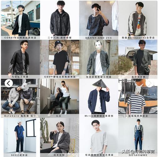 没收藏这几家男装店算是白网购这么多年了！改造男友穿搭就靠它！