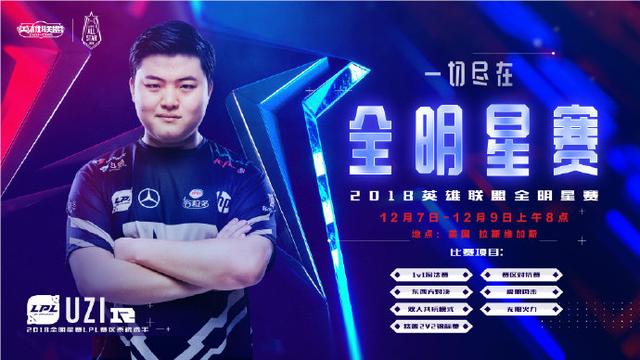 英雄联盟小狗全明星赛,小狗solo赛冠军视频