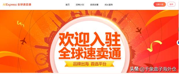 速卖通开店流程详解最新,速卖通开店教程有十个步骤