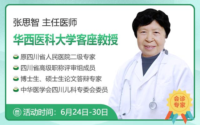 首都儿科专家组远程问诊,人民医院周六儿科有专家坐诊吗