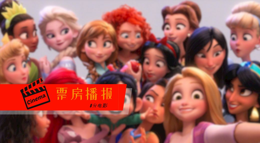 无敌破坏王第一部票房,无敌破坏王票房