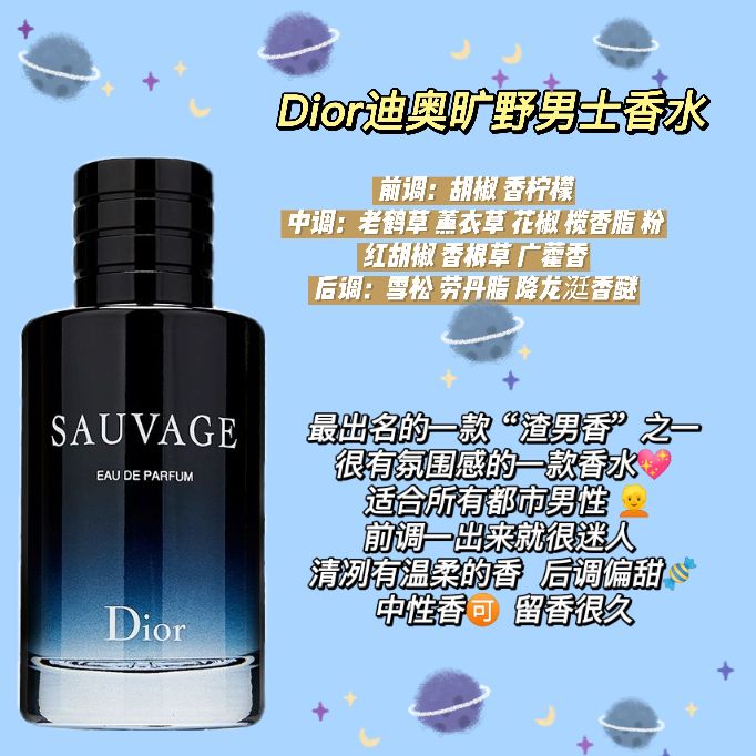 男士香水6大禁忌男士怎么喷香水,男士香水使用指南