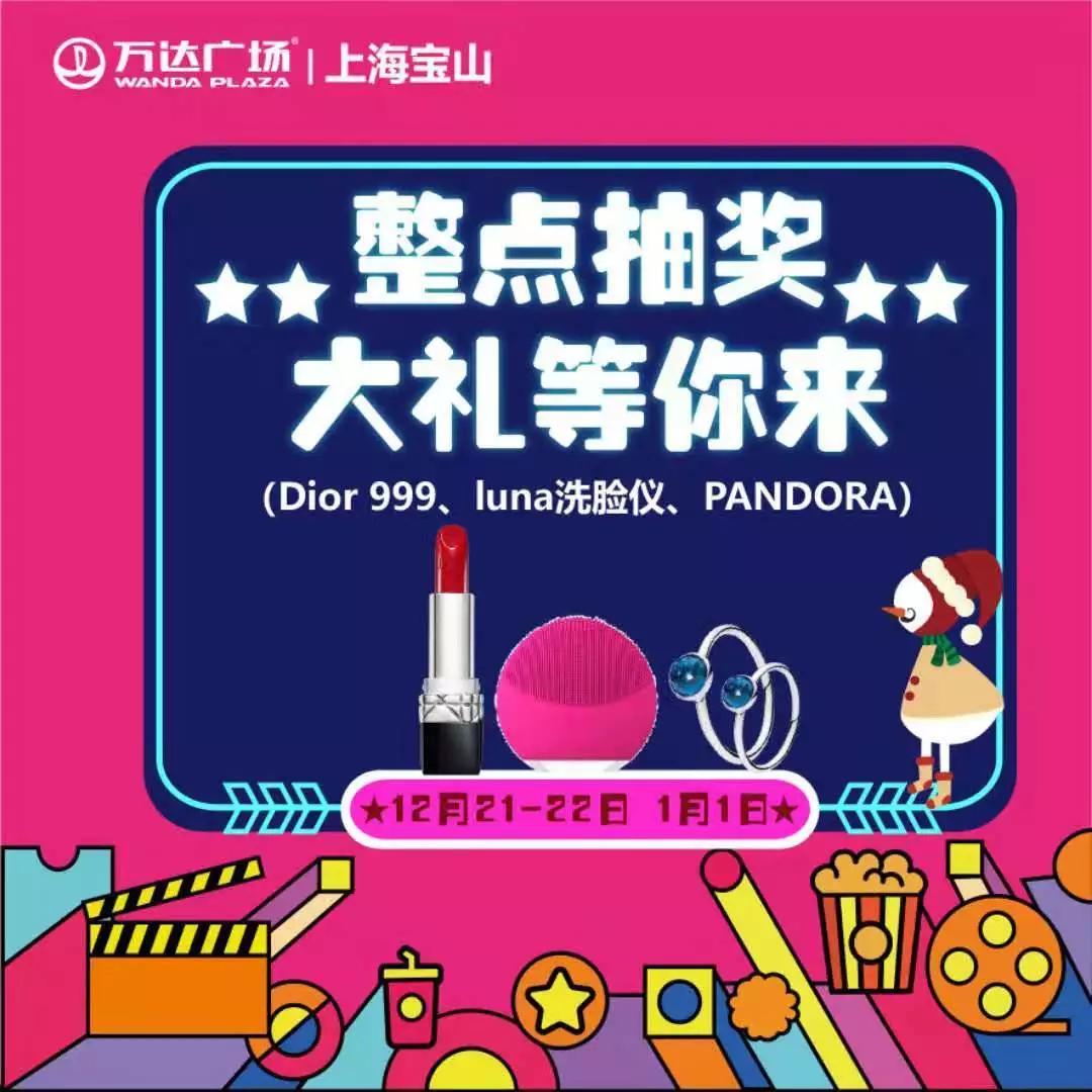 这个网红潮流地标惊喜不断！12月21日全场餐饮五折起等你来嗨