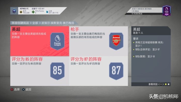 在《FIFA20》里踢了400场后，我想重新好好为你介绍UltimateTeam