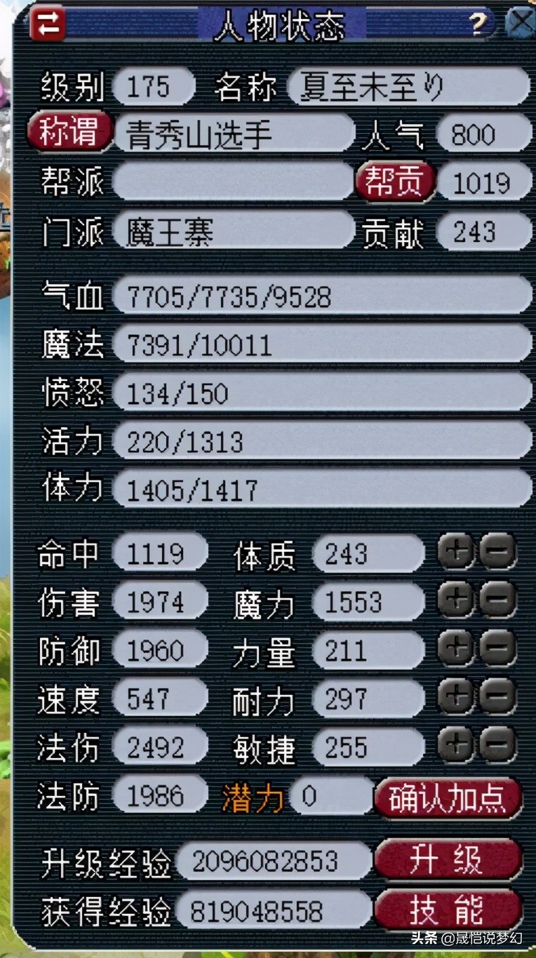 梦幻西游新手起号攻略阵容,梦幻西游十三技能全红