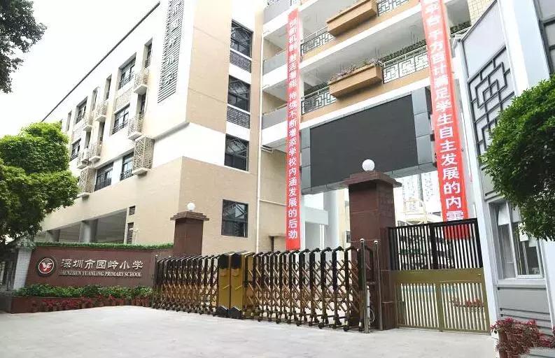 福田区初中名校排名,深圳福田重点小学有哪些