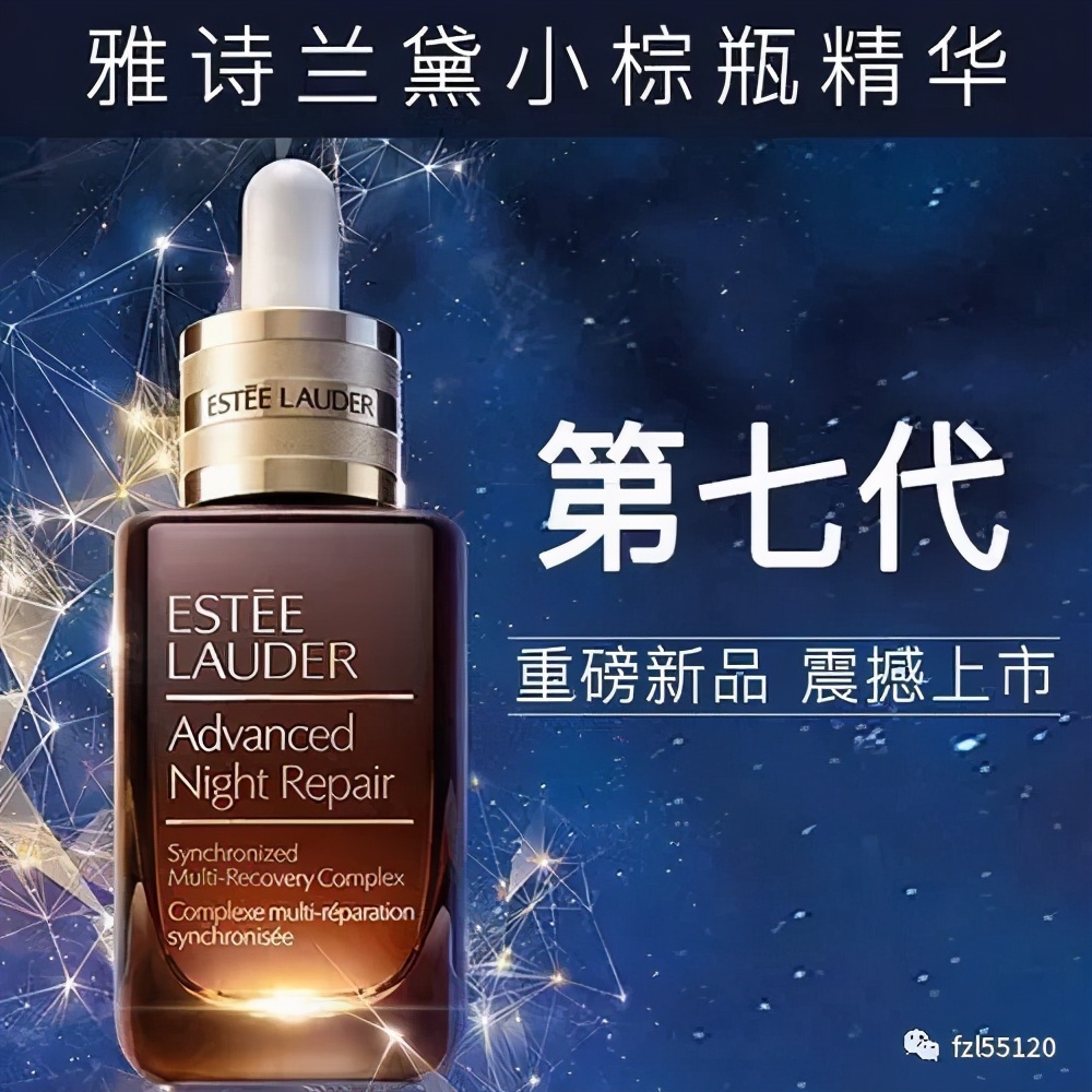 雅诗兰黛小棕瓶精华成分,雅诗兰黛小棕瓶精华的效果