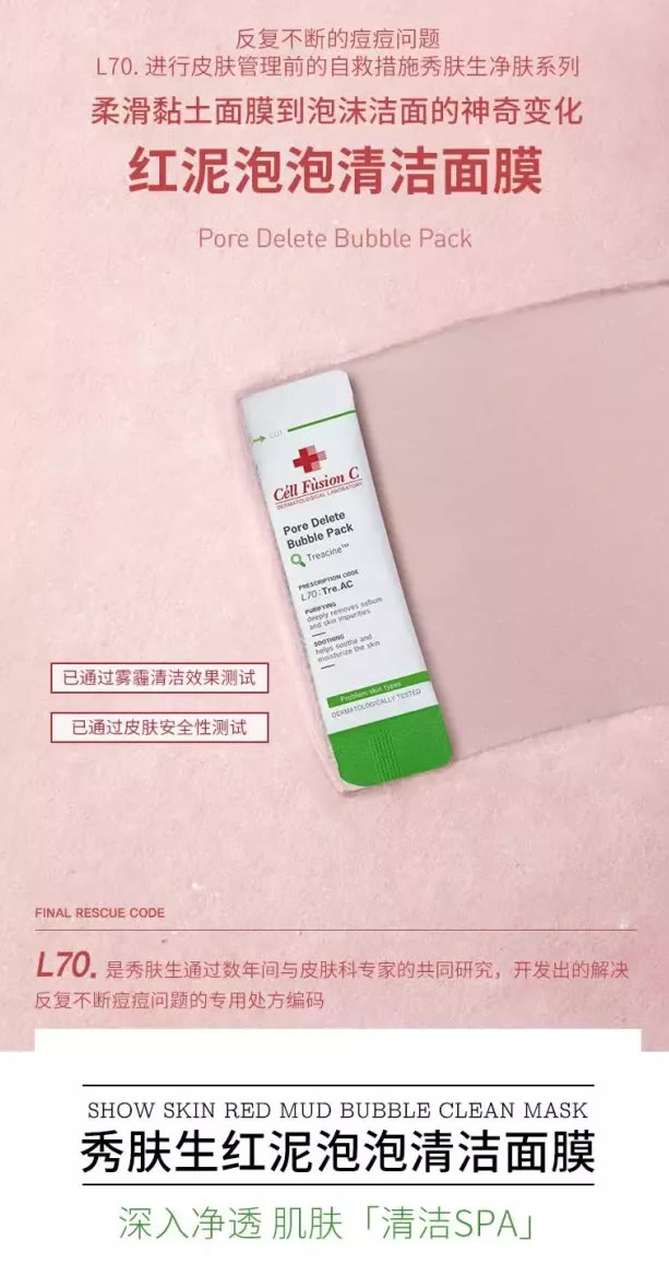 秀肤生防晒修护,秀肤生cellfusionc水乳