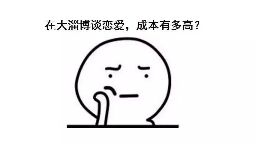 广州谈恋爱成本高,在小城市谈恋爱能干什么