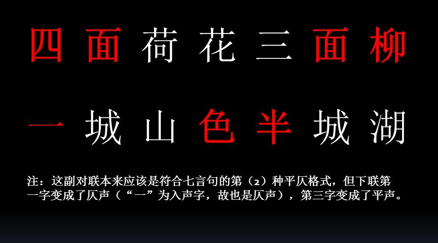 对联上下每字必须平仄相对,三分钟搞懂对联的平仄