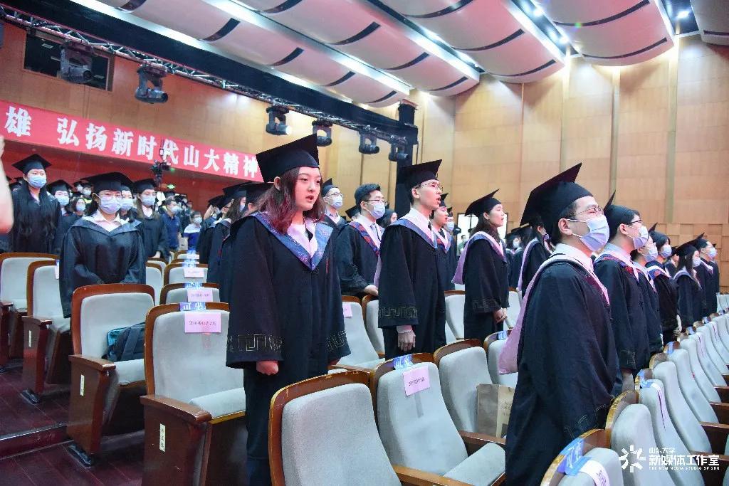 山东大学举行2020年本科生毕业典礼暨学位授予仪式