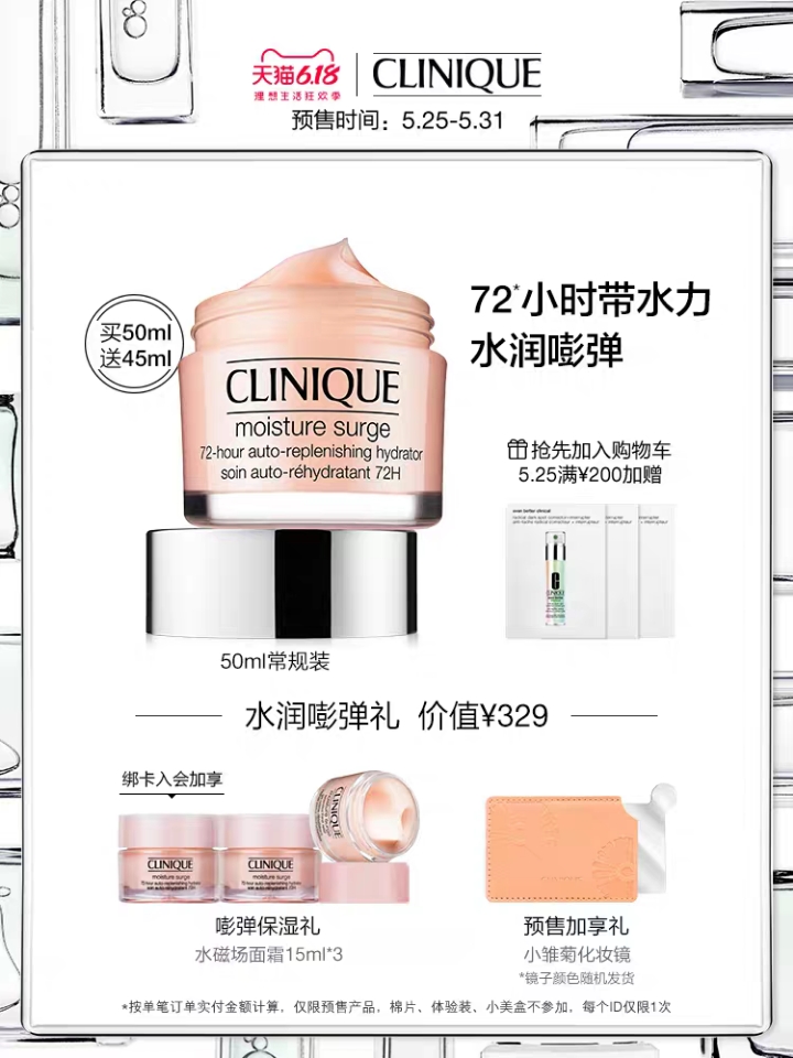 倩碧618作业,618准备剁手了吗