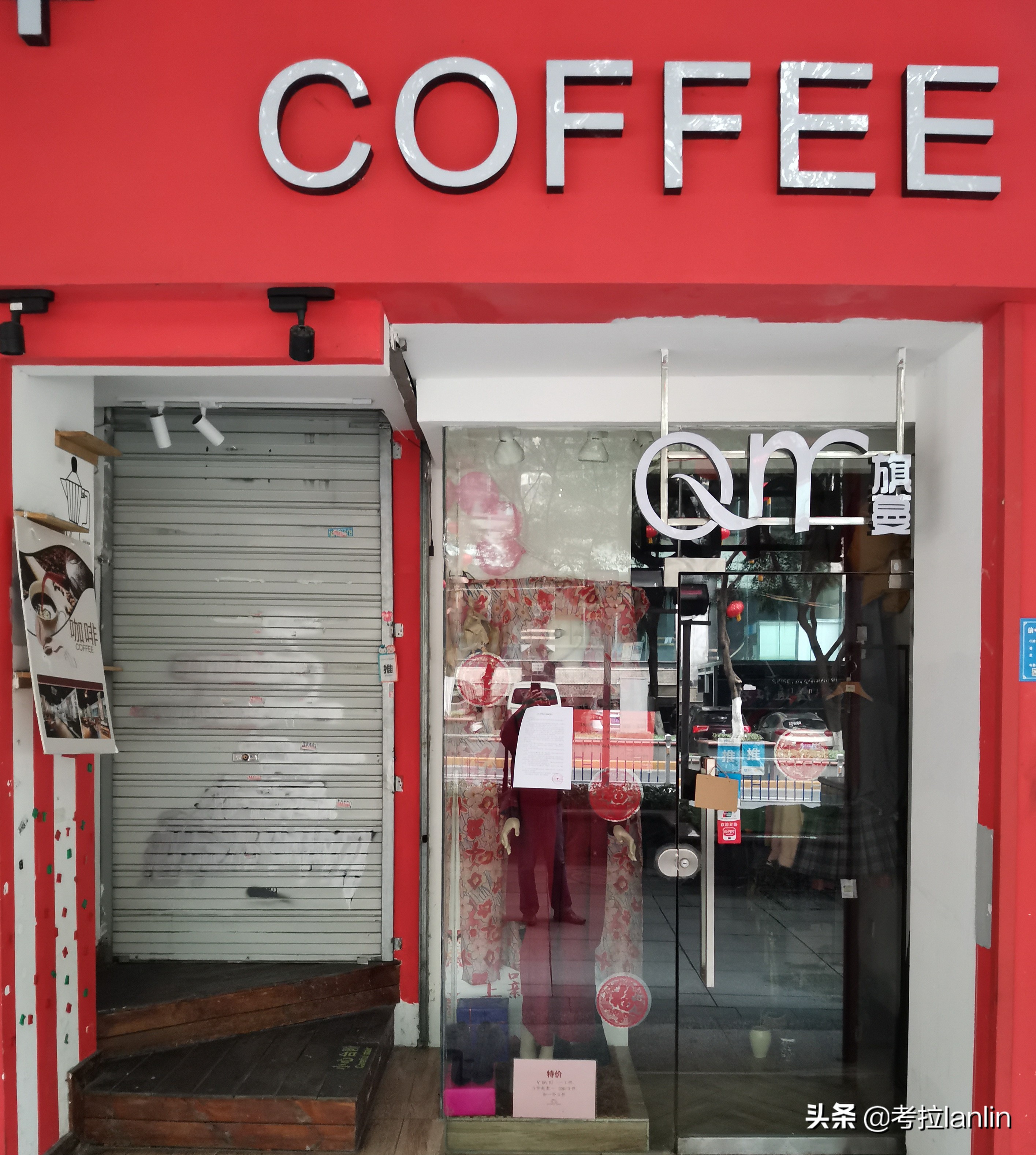 一扇扇关闭的店门，就像一张张欲说无言的嘴、一张张戴着口罩的脸