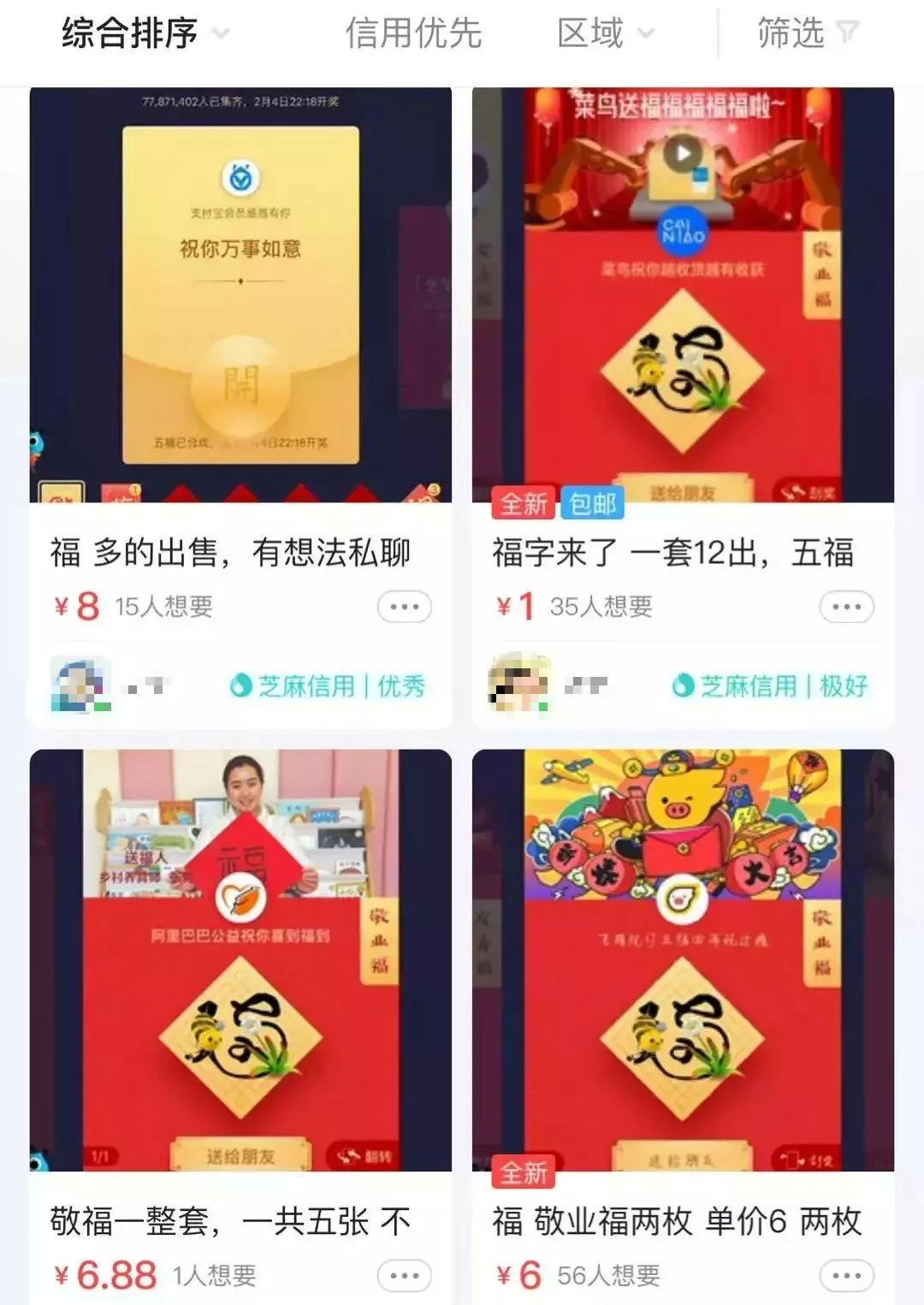 蹲守淘宝一晚抢了1.88，什么半价奥迪，全家花呗，再也不抢了