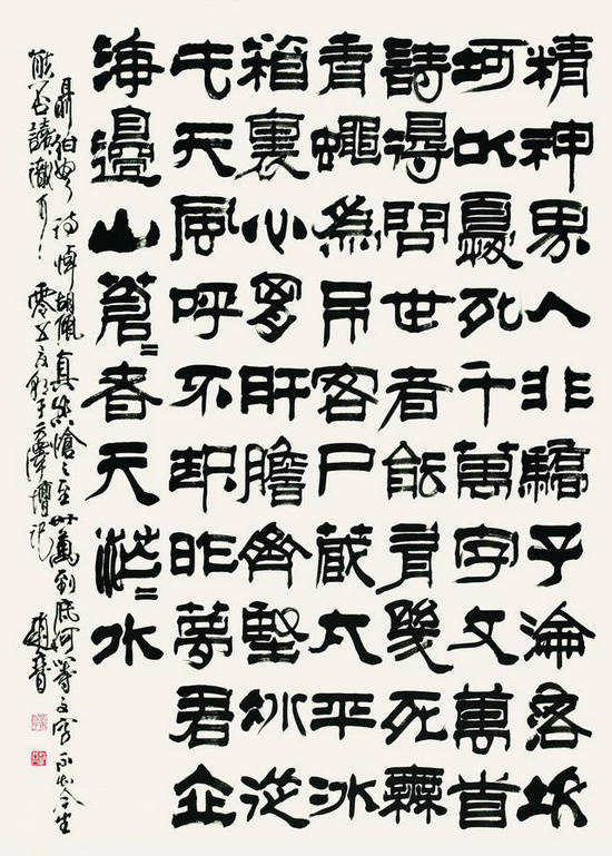 书法家赵普书法欣赏,赵普隶书书法作品欣赏