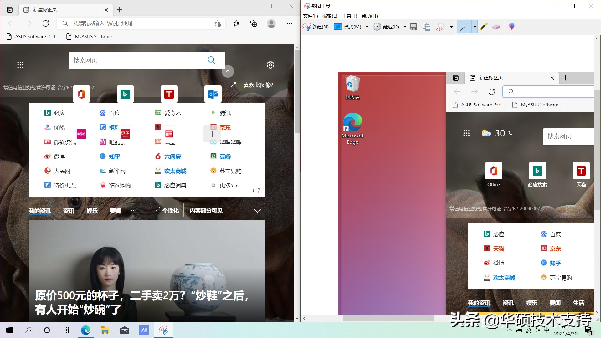 windows10如何叠放窗口,windows10窗口贴靠怎么设置