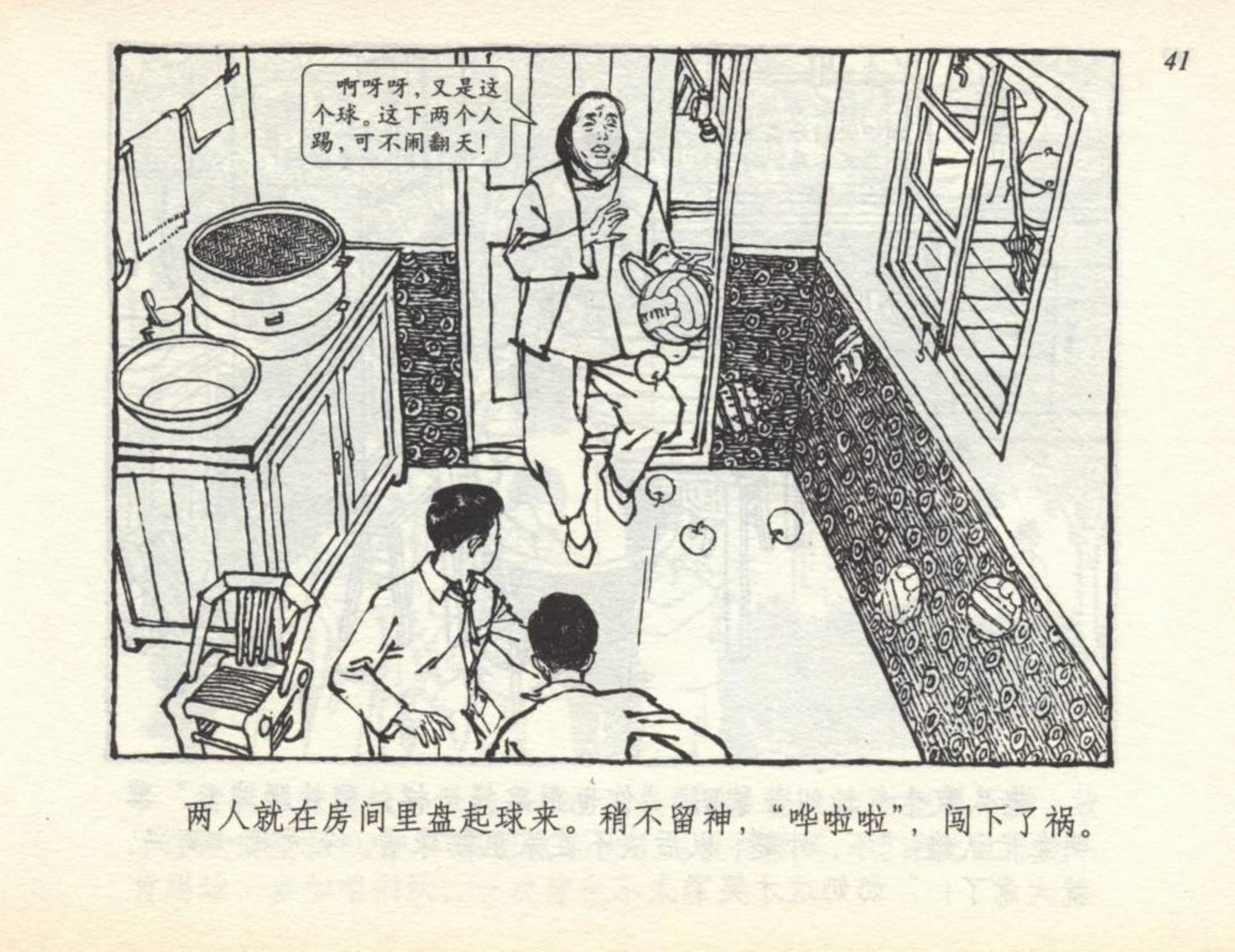 足球小将全套漫画,足球小将漫画绘画