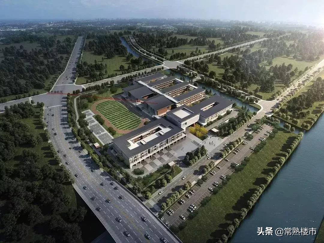常熟新建的学校,常熟市新规划的小学