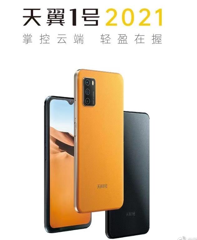 老年版天翼手机,天翼老年智能手机