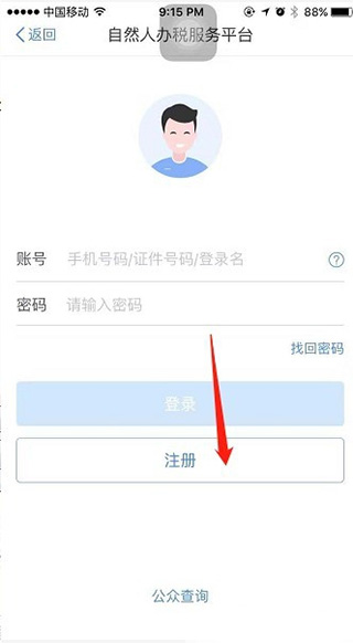 个人所得税查询平台app,广东个人所得税app下载