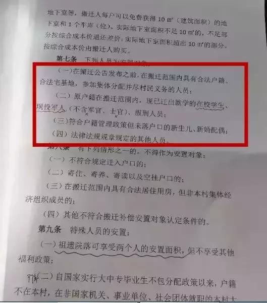 廊坊广阳区2022拆迁村子名单,廊坊2018广阳要拆迁的村