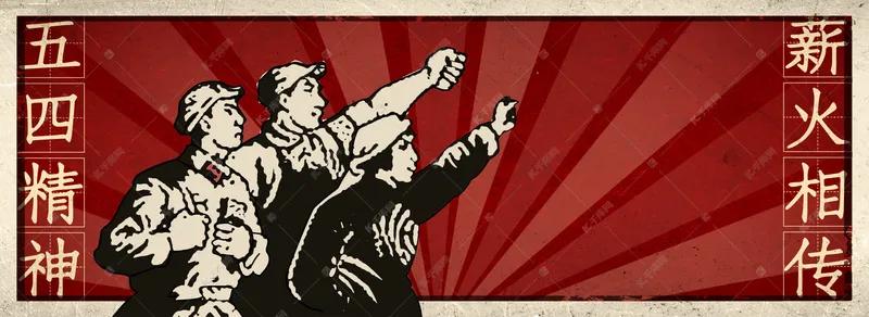 五四青年节预告,5月4日五四青年节