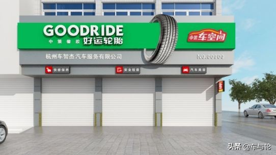 中策轮胎加盟,加盟中策门店
