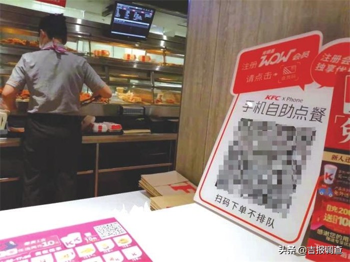 快餐店“强推”手机扫码点餐？记者踏查长春多家门店一探究竟