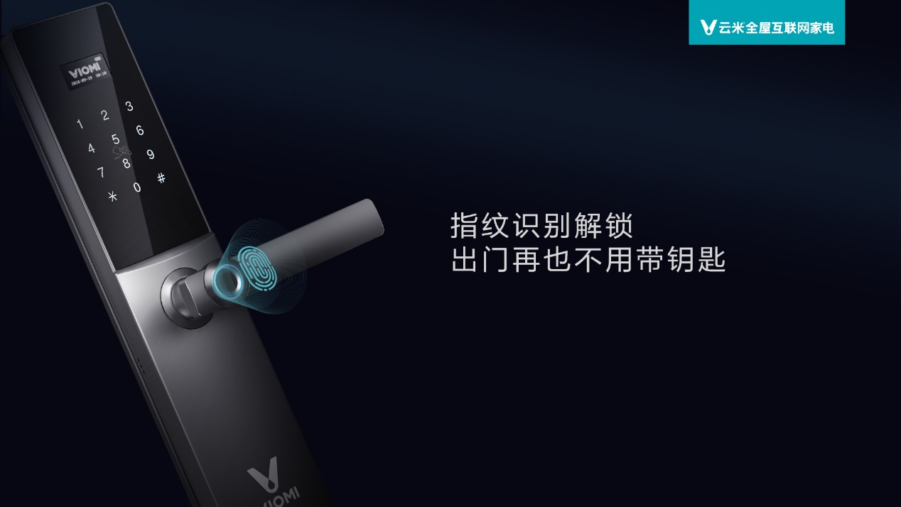 物联网进入寻常百姓家，米互联网指纹锁上市