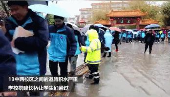 课桌搭桥！十三中门口积水，近2000名学生这样入校......