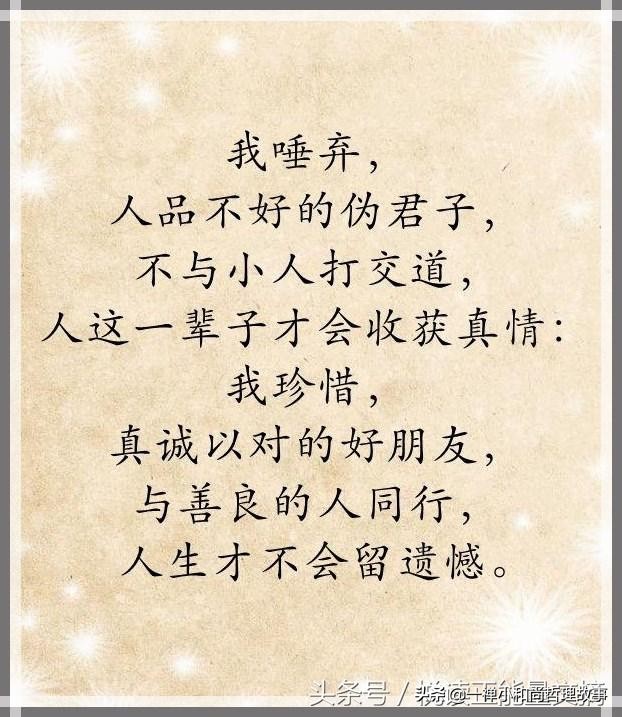 善心遭到不公平对待,善心善念对待任何人是最贵的教养