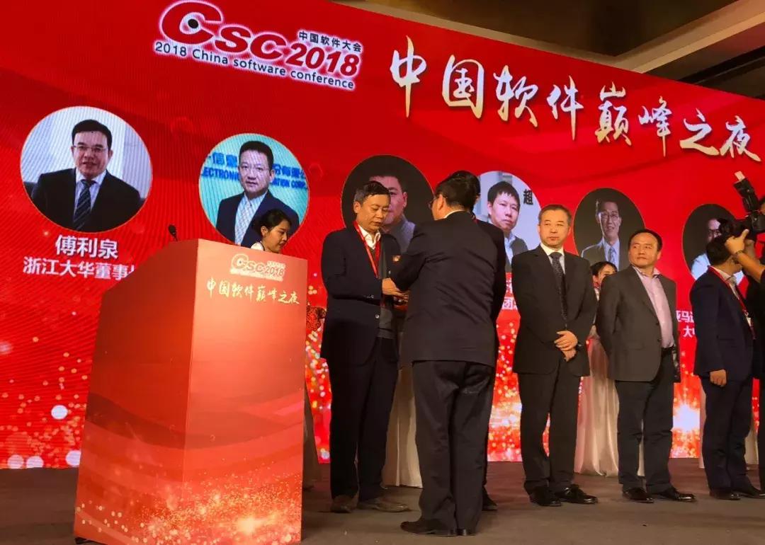 2017中国软件博览会,中国软件杯大赛2023获奖名单