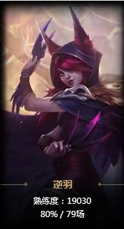 英雄联盟手游逆羽霞教学,逆羽霞教学视频