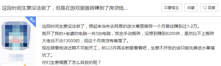 逆水寒2.0搬砖收益,逆水寒一个角色搬砖赚钱攻略