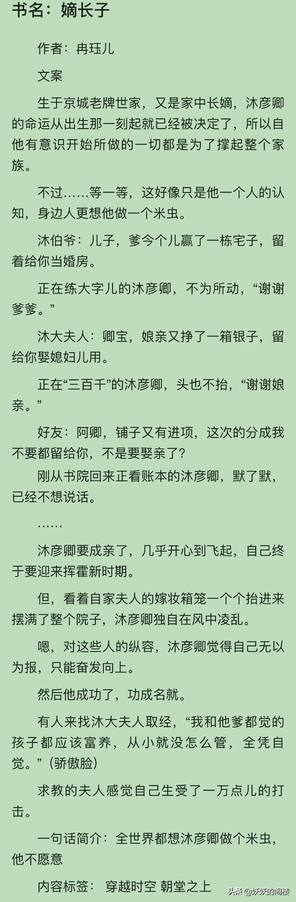 男主穿越到古代宠妻文,男主穿越到古代对男妻好的小说