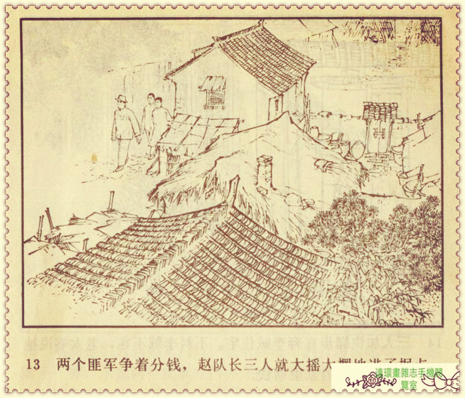 钢铁联防队,钢铁防守两翼齐飞