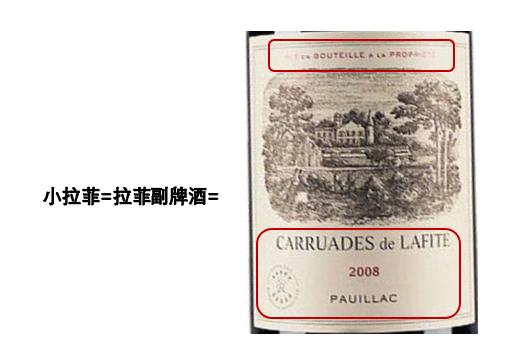 最顶级拉菲,知名度红酒